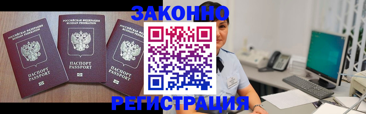 миграционный учет в Цивильске