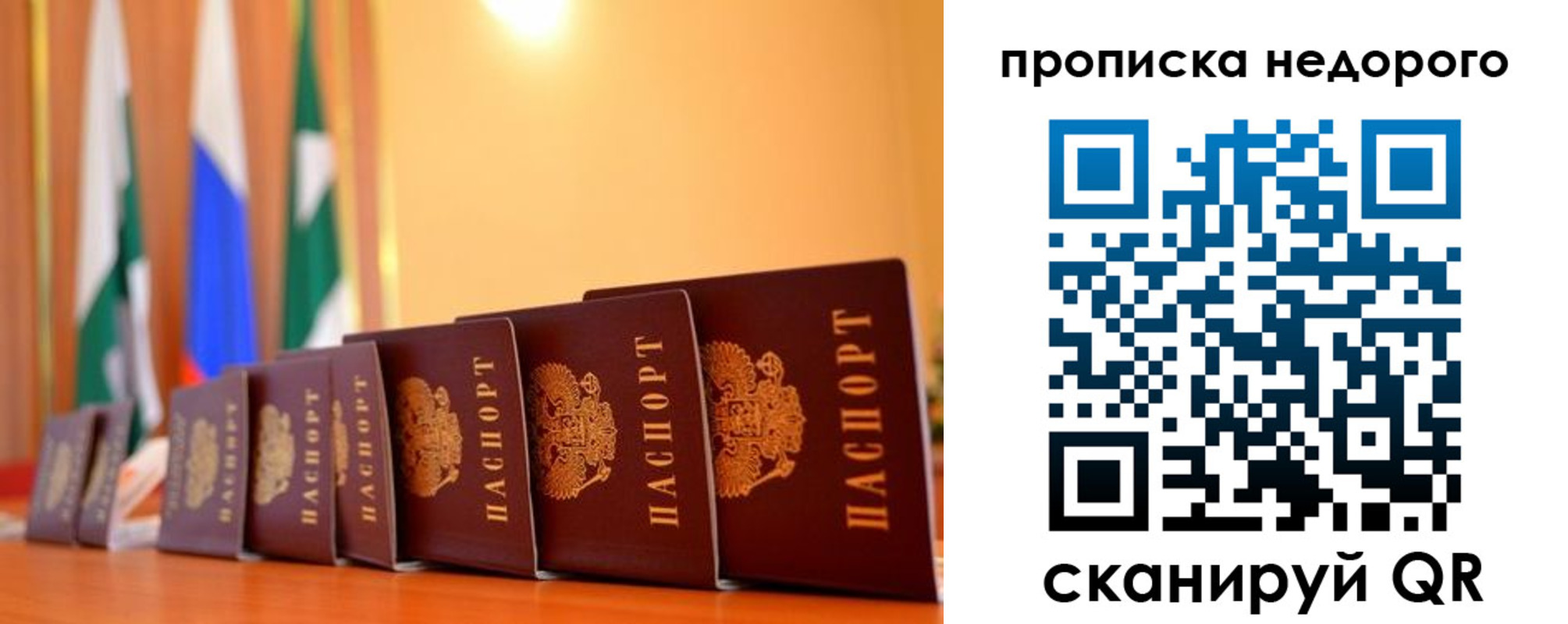 прописка ребенка в Цивильске