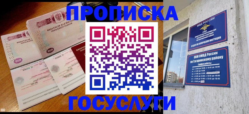 временная регистрация купить в Цивильске