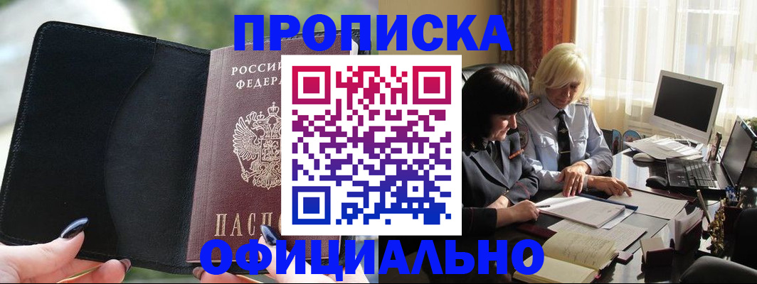 миграционный учет в Цивильске