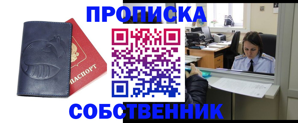 миграционный учет в Цивильске