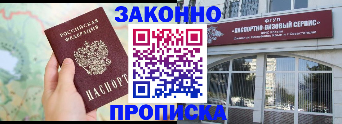 временная регистрация для школы в Цивильске