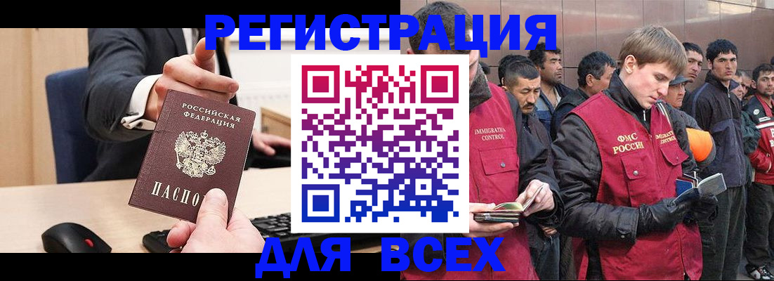 прописка 2025 в Цивильске